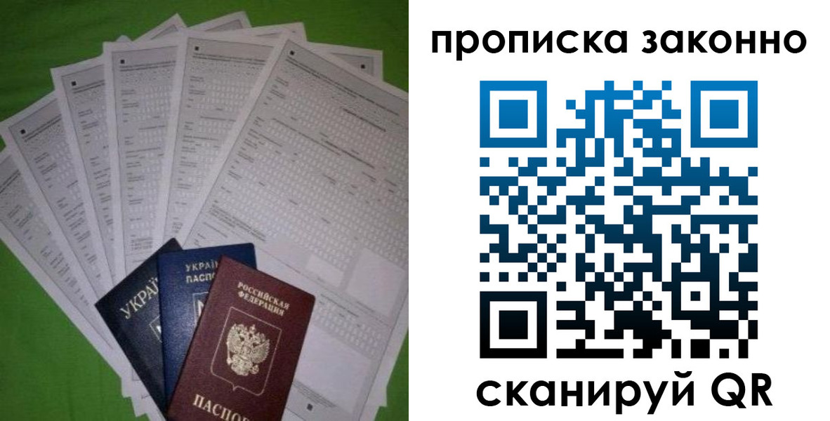 временная регистрация недорого в ЕАО