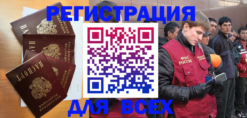 прописка регистрация в ЕАО