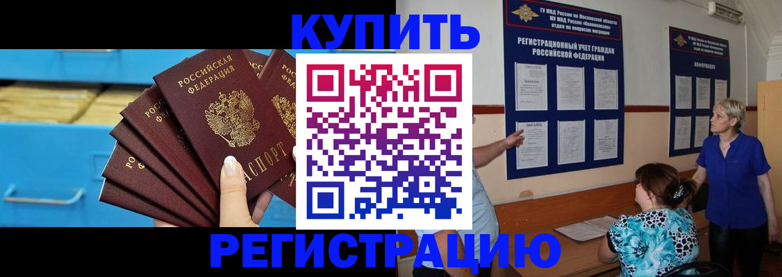 прописка гарантия в ЕАО