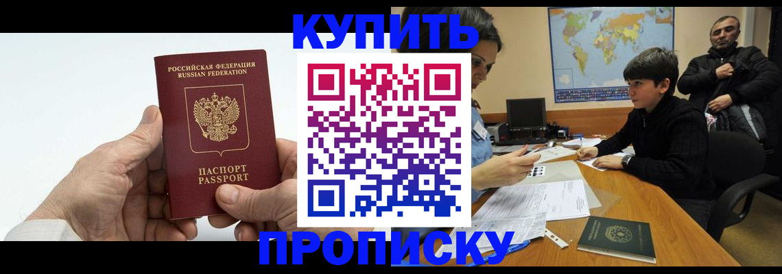 временная регистрация собственник в ЕАО