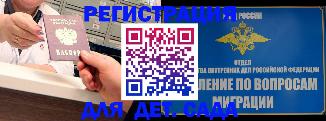 прописка от собственника в ЕАО